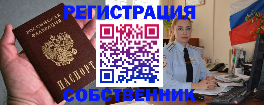 временная регистрация поиск в Вязниках