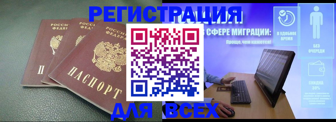 прописка штамп в Вязниках