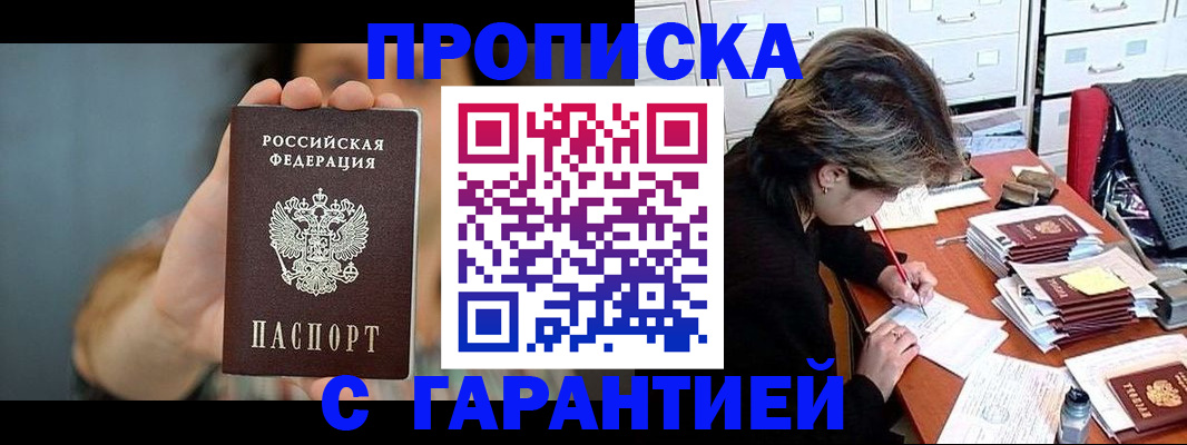 временная регистрация 2025 в Вязниках