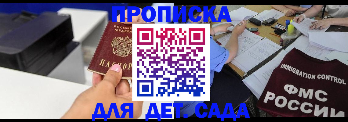 прописка для работы в Вязниках