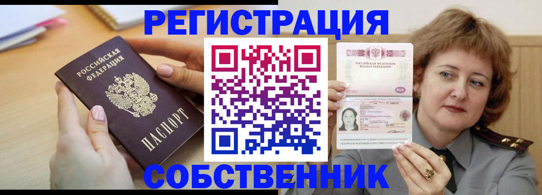 временная регистрация поиск в Вязниках