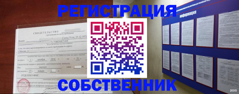 прописка в квартире в Вязниках