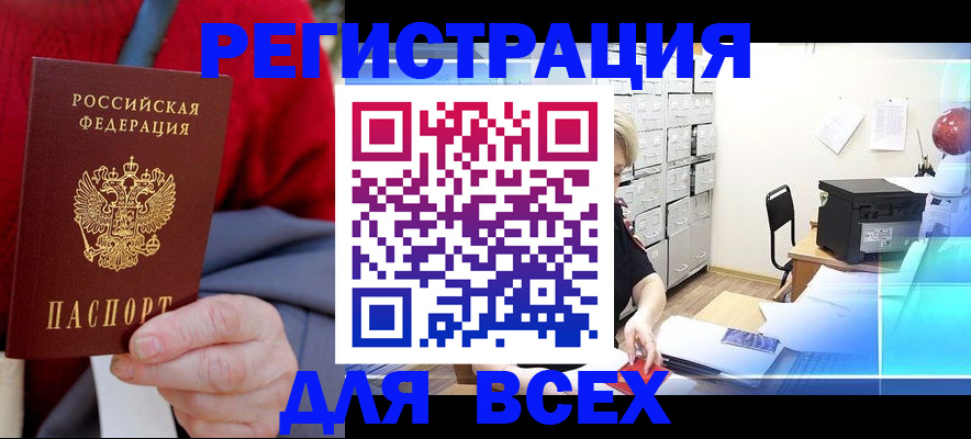 прописка для военкомата в Вязниках