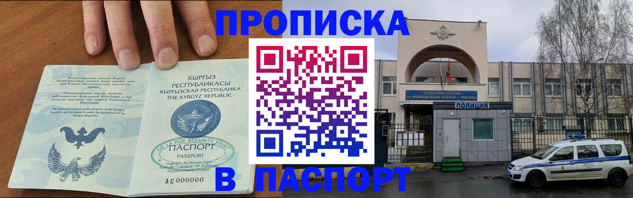 временная прописка в Вязниках